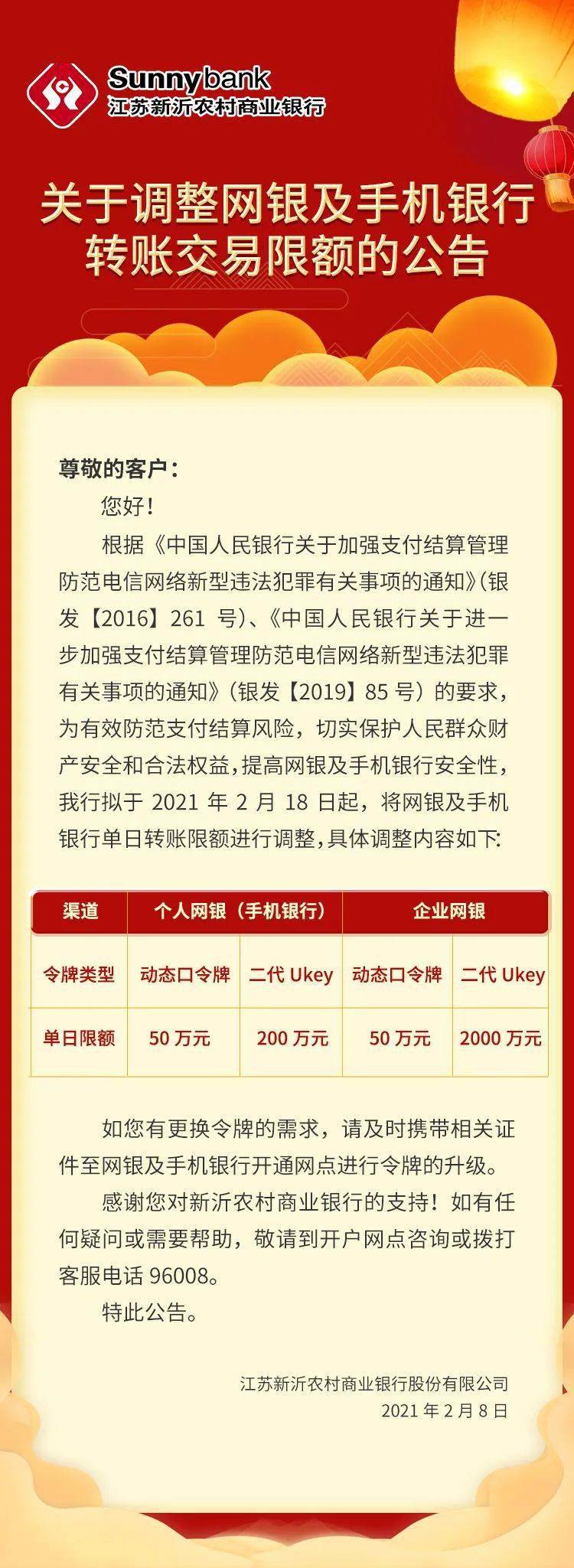 手机银行上调支付限额，新趋势下的支付安全与便捷性提升