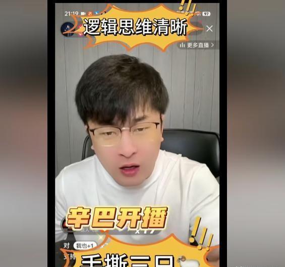 疯狂小杨哥与三只羊的纷争，一场网络风波的解读