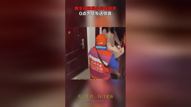 酸奶箱内藏4.8万现金，跑腿小哥报警背后的故事