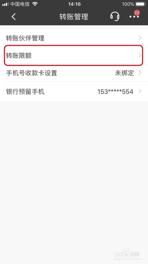 手机银行改了限额后多久生效？全面解读与指南