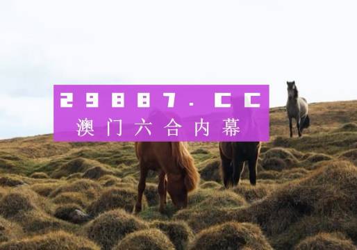 澳门开奖记录开奖结果2025+高级款29.518_动态词语解释落实