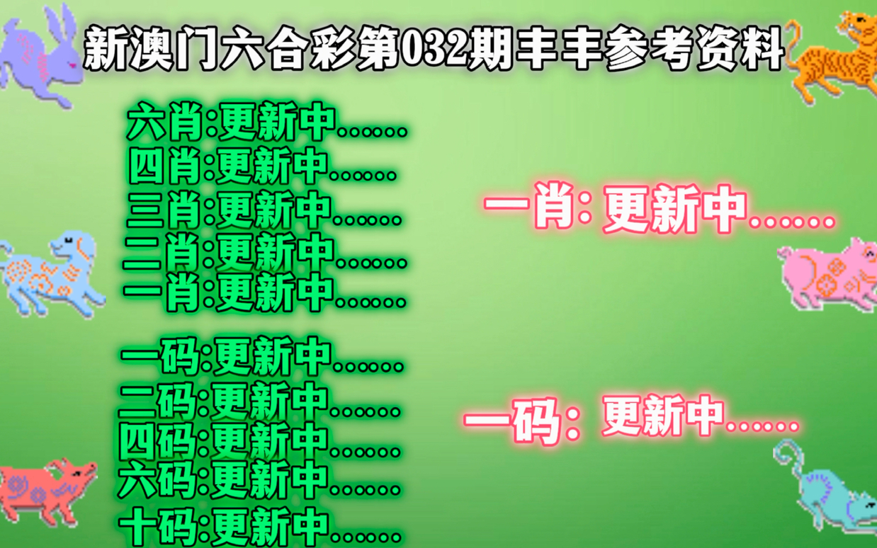 澳门精准一肖一码一一中+suite67.530_反馈内容和总结