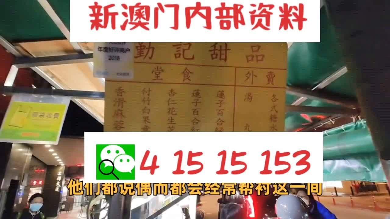 新澳门十码中特期期准+N版25.30_精准解答落实