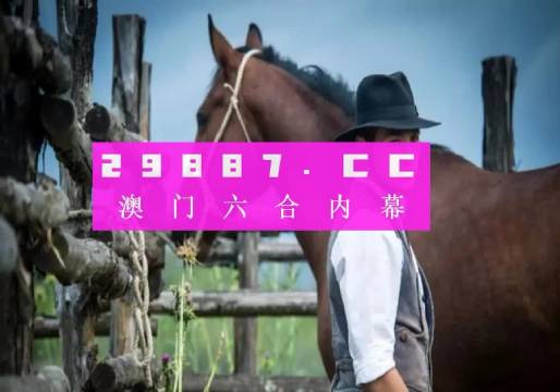 今晚澳门最准一肖一码+界面版82.865_反馈分析和检讨