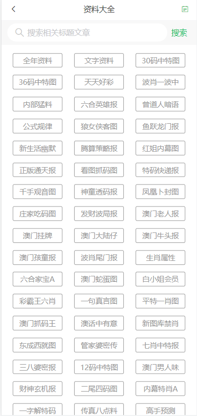 新奥门免费资料挂牌大全+轻量版60.397_反馈机制和流程