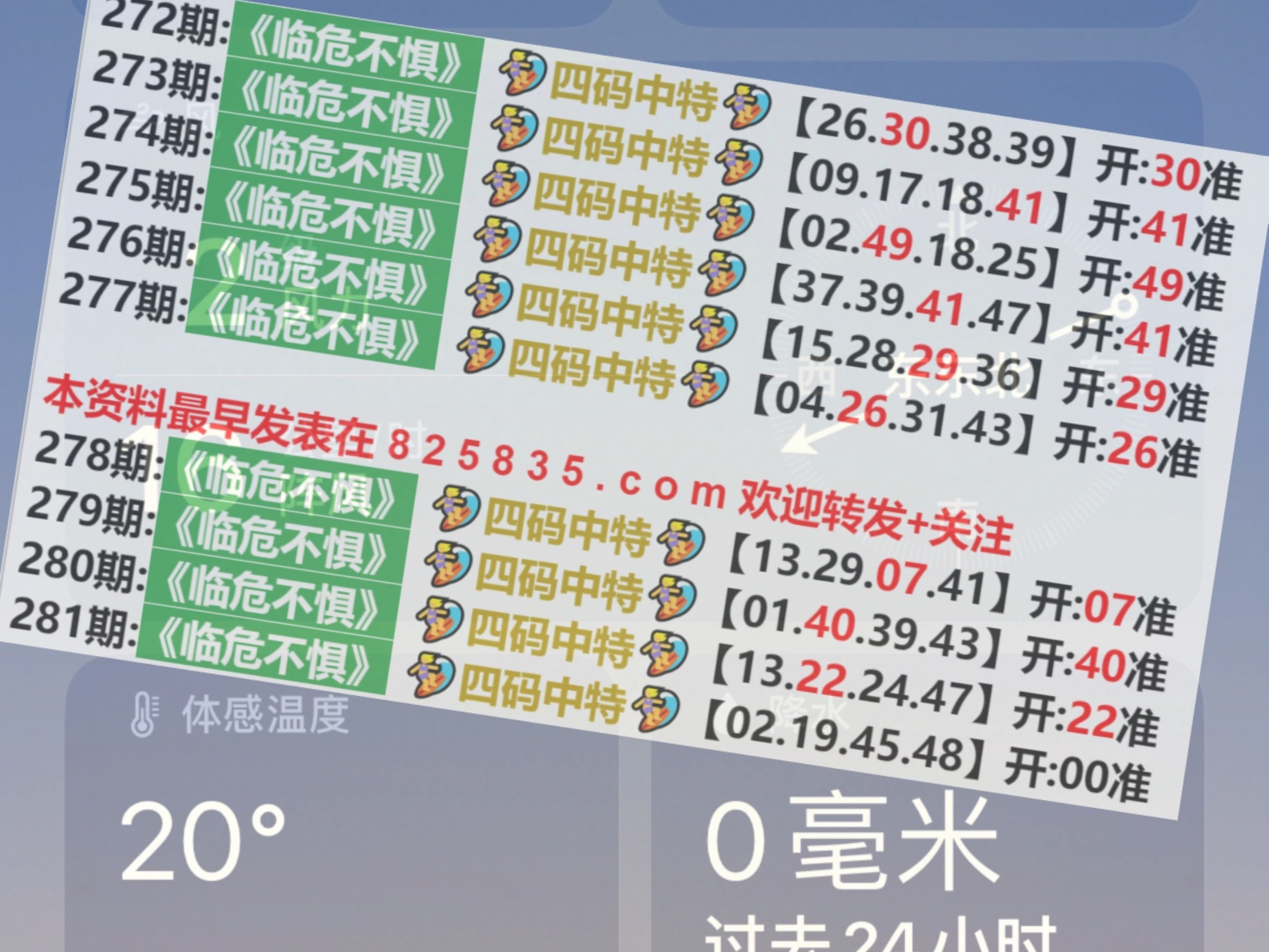 2025澳门特马今晚开奖图纸+AR版79.697_精密解答落实