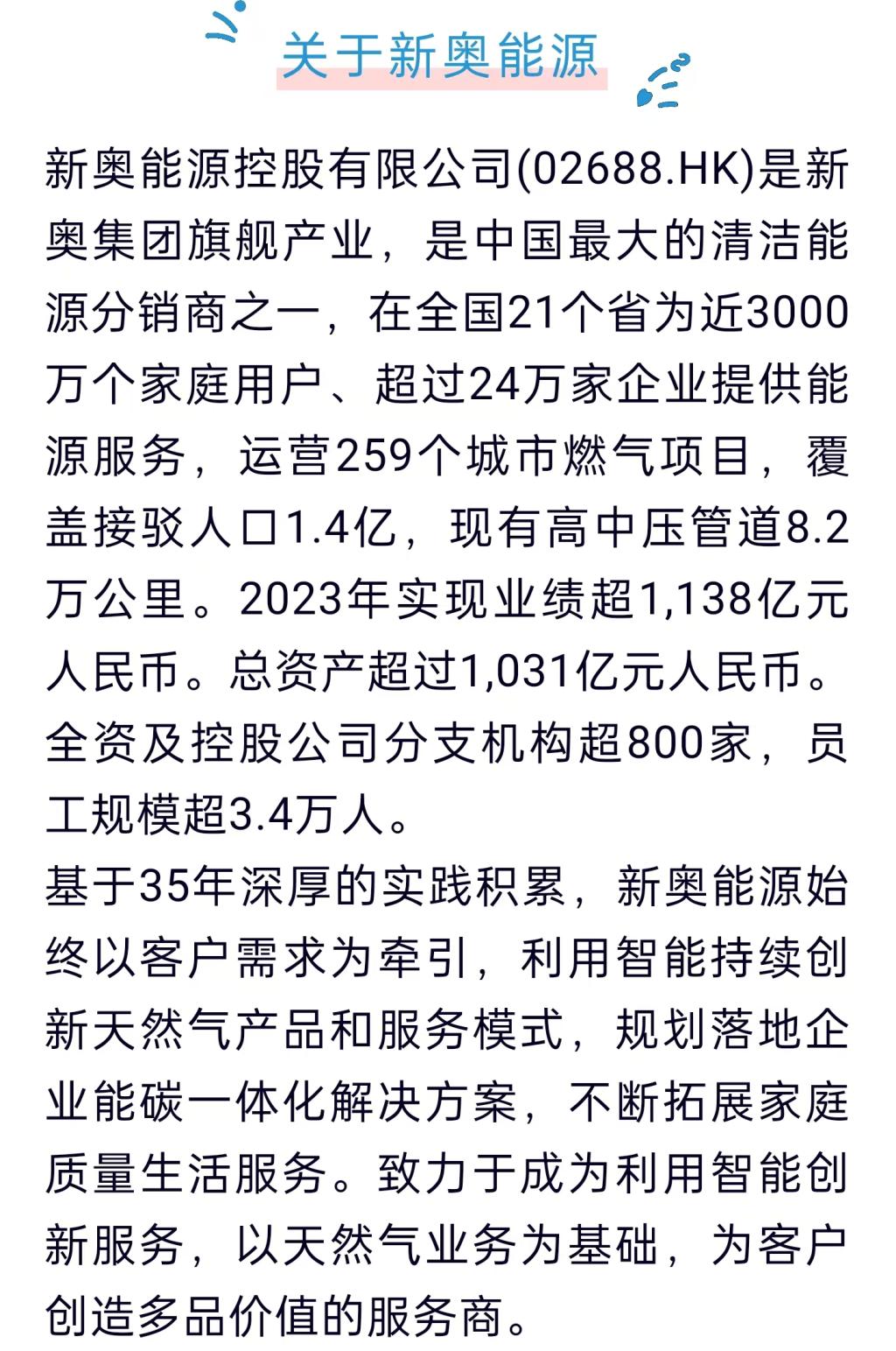 2025新奥精选免费资料+Console97.489_权限解释落实