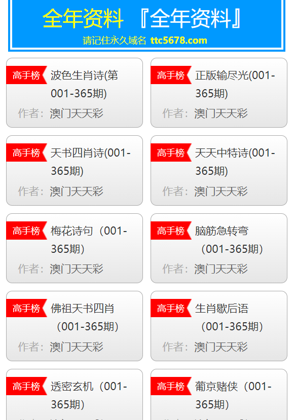 2025天天彩资料大全免费600+T18.402_全面解答落实