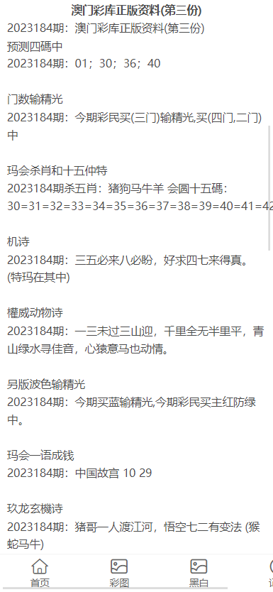 澳门正版资料大全免费歇后语+set16.225_动态词语解释落实